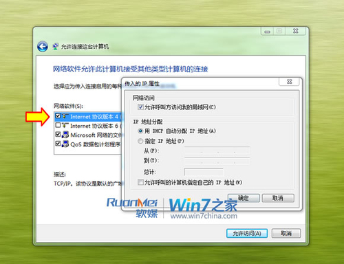 Windows 7ϵͳ¼VPN