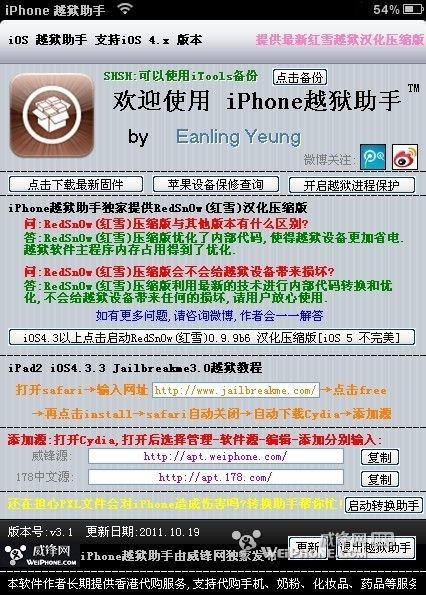 iPhoneԽv3.1