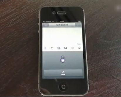 йڿͳɹSiriֲiPhone 4