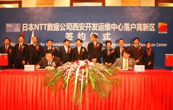 NTT数据公司西安开发运维中心落户高新区