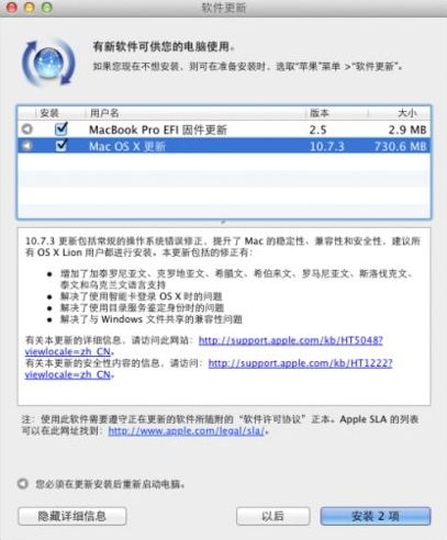 ƻMac OS X 10.7.3ѩ°ṩ