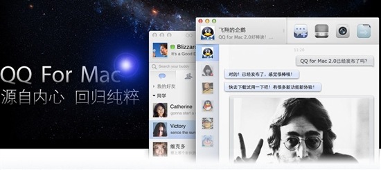 QQ for Mac 2.0ʽµǳ