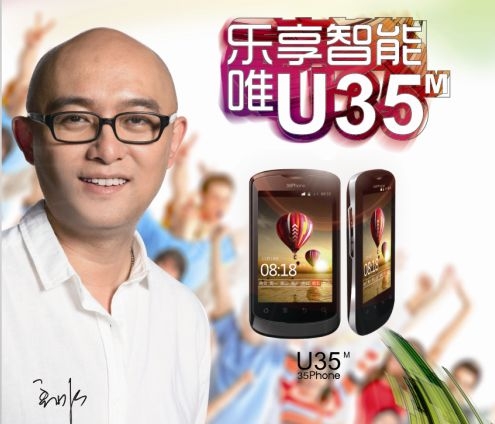 廥35Phone U35Mʵ“ҩ”