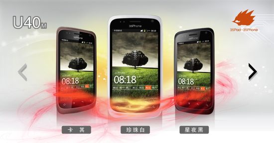 廥ն˾Ʒ35Phone U40MѴ