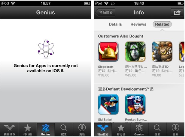 iOS 6 Beta最新改版后的App Store