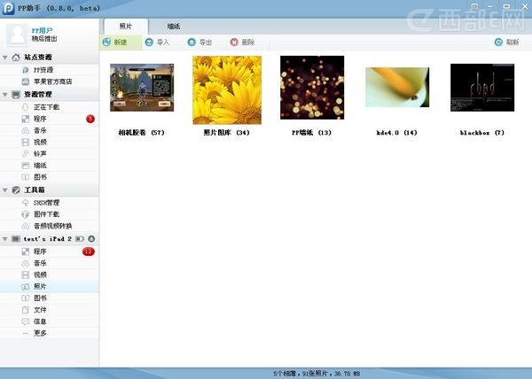 iPad3 PPPC0.8.2 Betaʽ