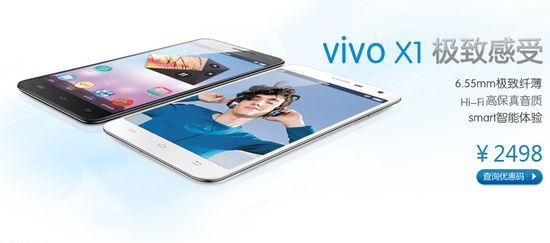 vivoֻX1 С2ȼ۸