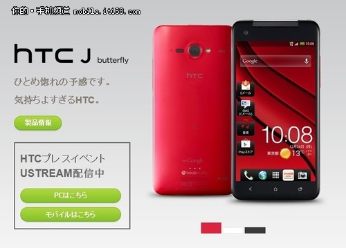 HTC J butterflyϤڽй