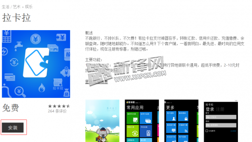 WP8ֻ,г,