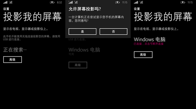 Windows Phone 8.1 ͶӰҵĻʹý̳