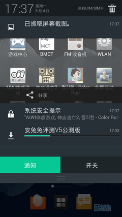 Screenshot_2014-08-04-17-37-54