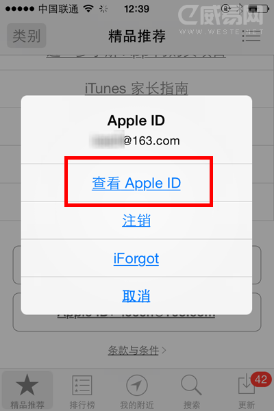苹果AppStore账号绑定银联卡的图文教程(图文