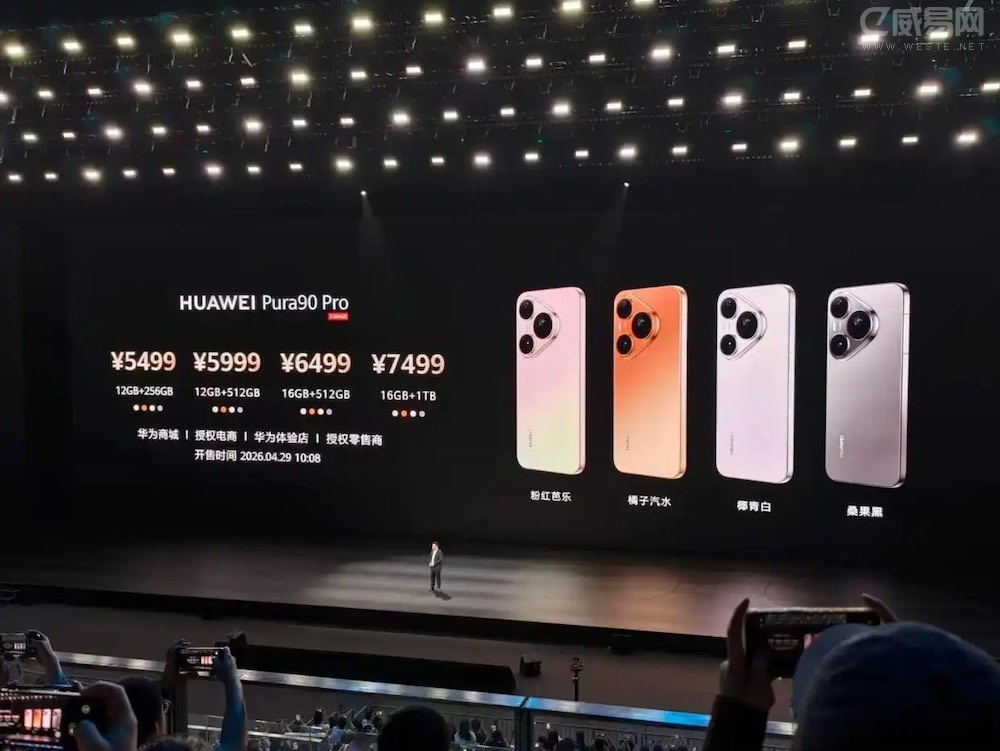 华为 Pura90