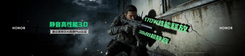 荣耀win游戏本传播版最新.024