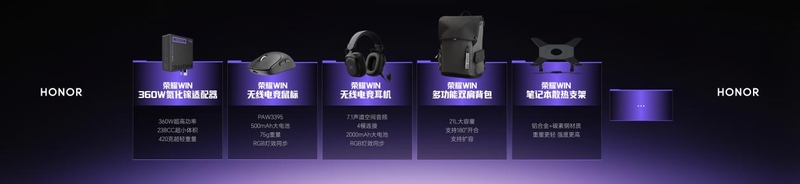 荣耀win游戏本传播版最新.062