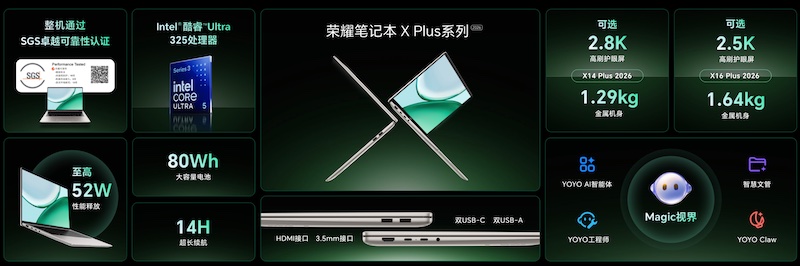 荣耀 X Plus 笔记本电脑