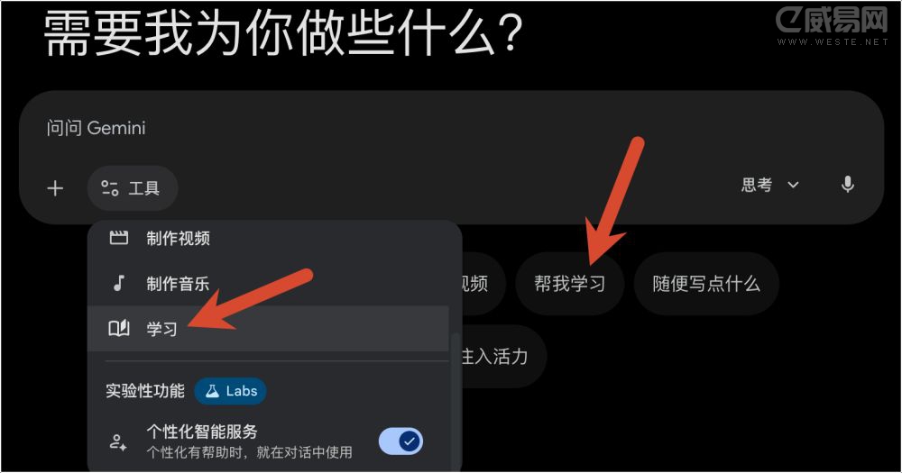 新建对话后,在“工具(Tools)”里面选择“学习(Guided Learning)”。后者直接输入“帮我学习(Help me learn)”都可以。