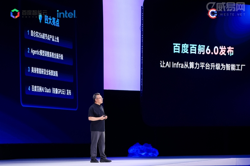 图注:百度集团副总裁侯震宇现场演讲