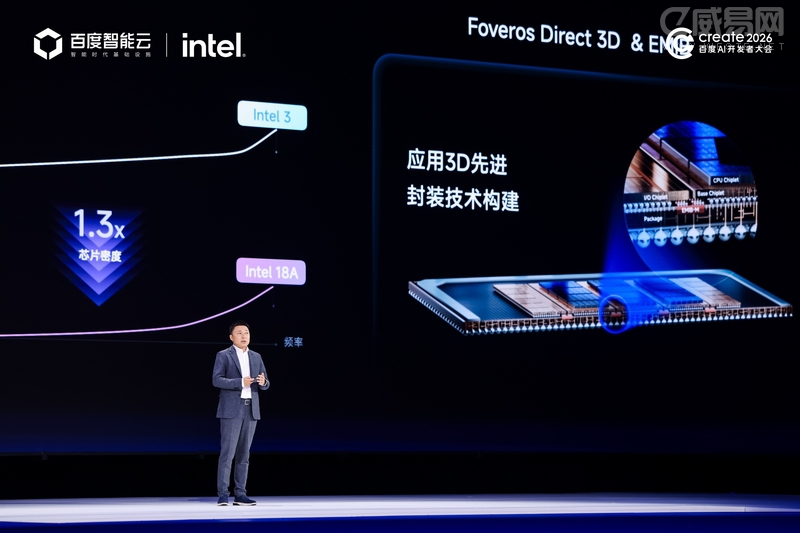 图注:英特尔中国区互联网和运营商行业总经理胡凯现场演讲