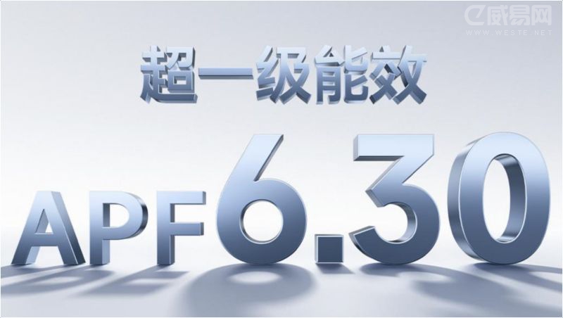 "超一级能效"没有统一的国家标准。目前是由行业协会或第三方机构制定更高要求,具体怎么测、怎么算,各家可能不完全一样。