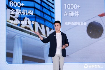 百度智能云副总裁、渠道生态部总经理尹英利