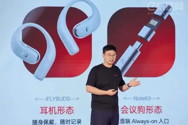 viaim讯飞智能体耳机