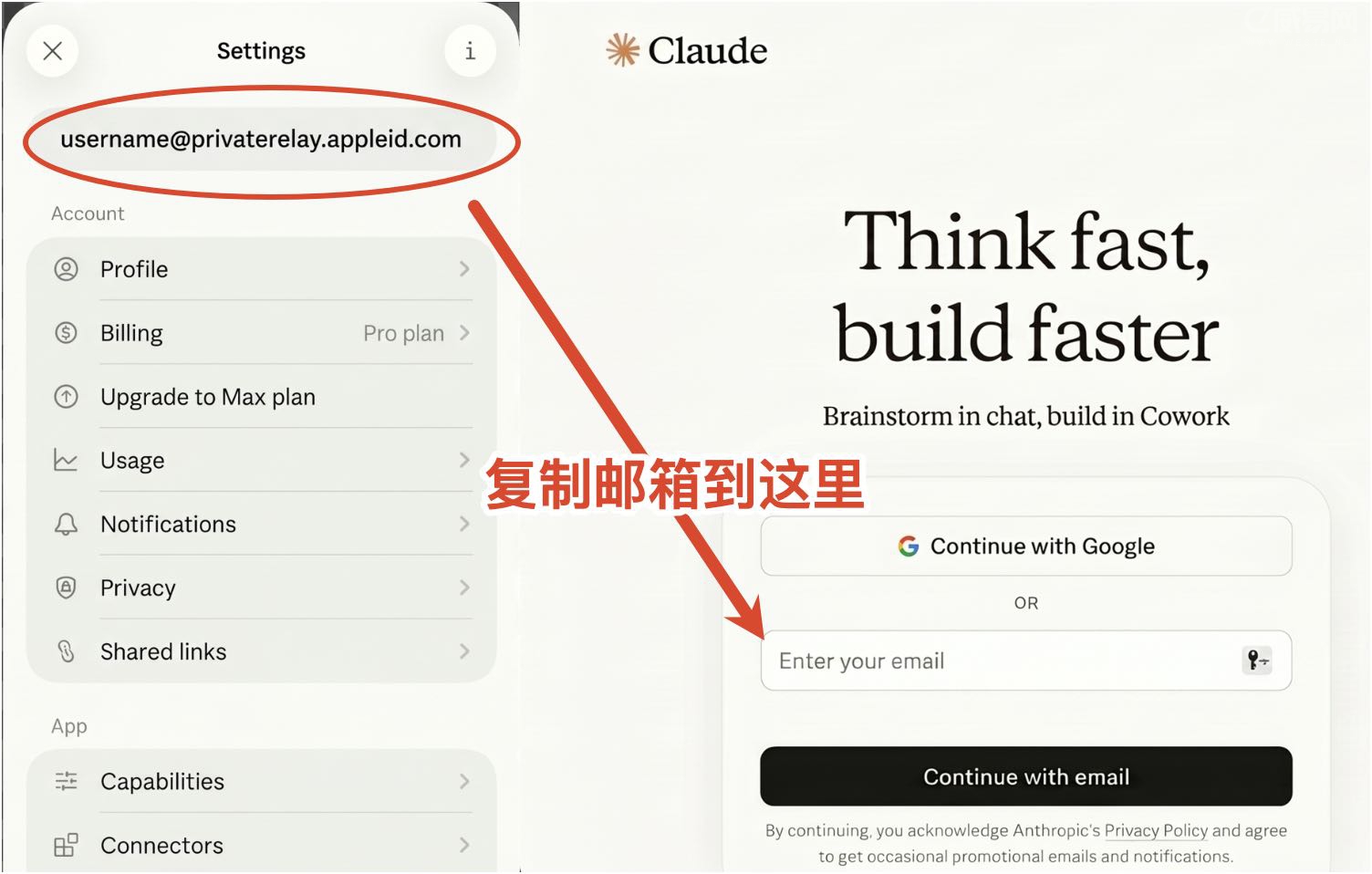 Claude 账号登录指南:Apple ID 虚拟邮箱在电脑端的正确登录方式