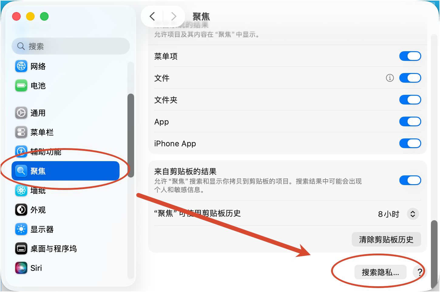 macOS 26 在“聚焦搜索”里面搜不到 App 的重建索引解决方案