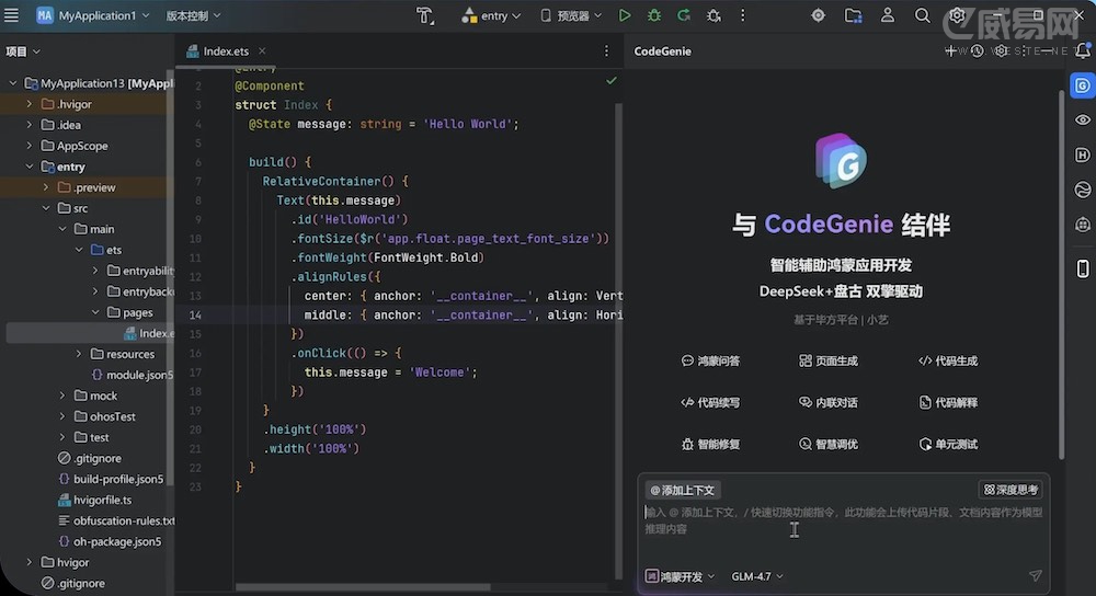 华为下场发福利,DevEco Studio 可以无限免费使用 GLM-5.1 了