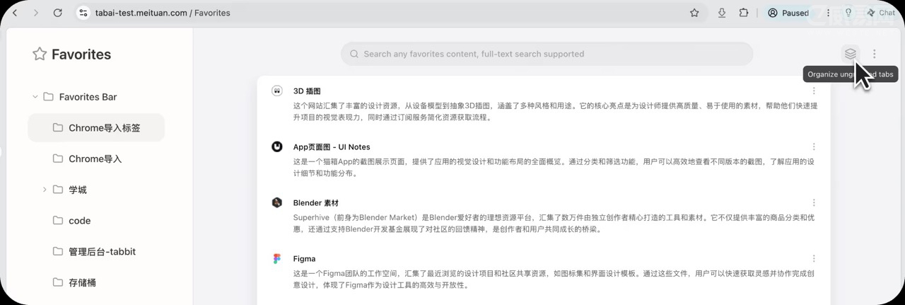 Tabbit Browser 功能全览:搜索、对话、Agent 一网打尽