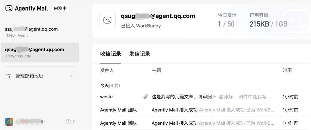 Agently Mail:AI 时代的 Agent 邮箱