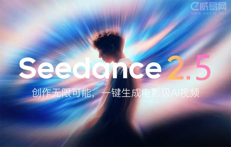 Seedance 2.5 来了,其他 AI 视频模型去哪了?