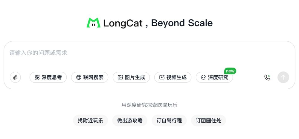 美团 LongCat-2.0:一只会写代码的"猫",到底能帮你干什么?
