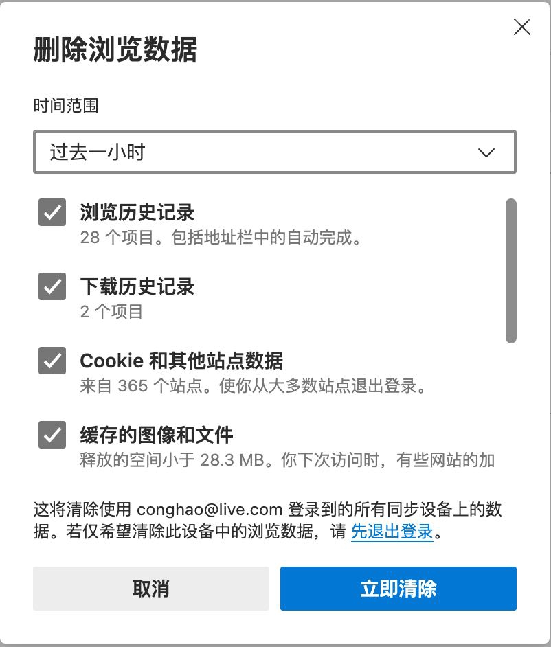 方法三:清理浏览器全局缓存(针对顽固问题)