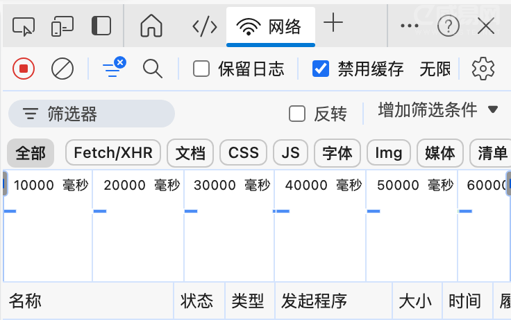 方法五:使用开发者工具(禁用缓存)