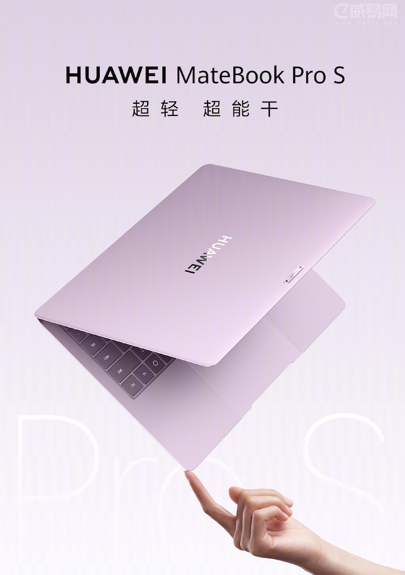 华为MateBook Pro S 笔记本电脑