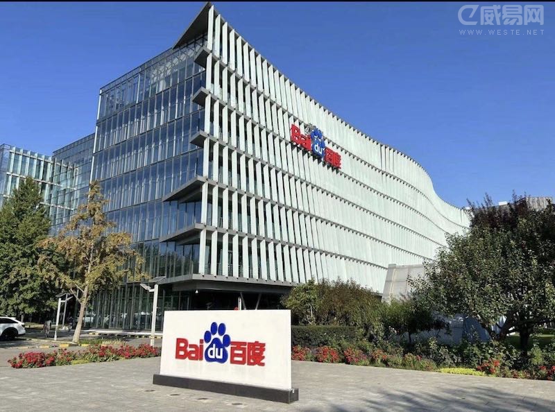 百度完成双重主要上市,有望9月7日纳入港股通