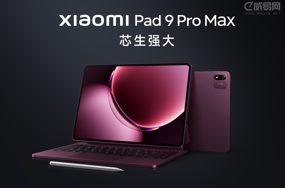 小米平板9 Pro Max
