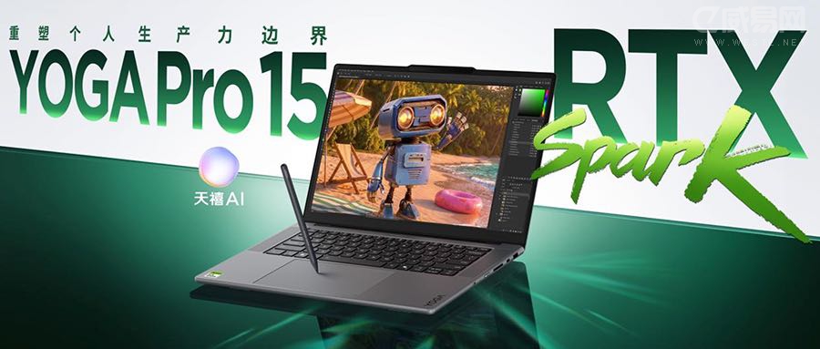 联想 YOGA Pro 15 RTX Spark